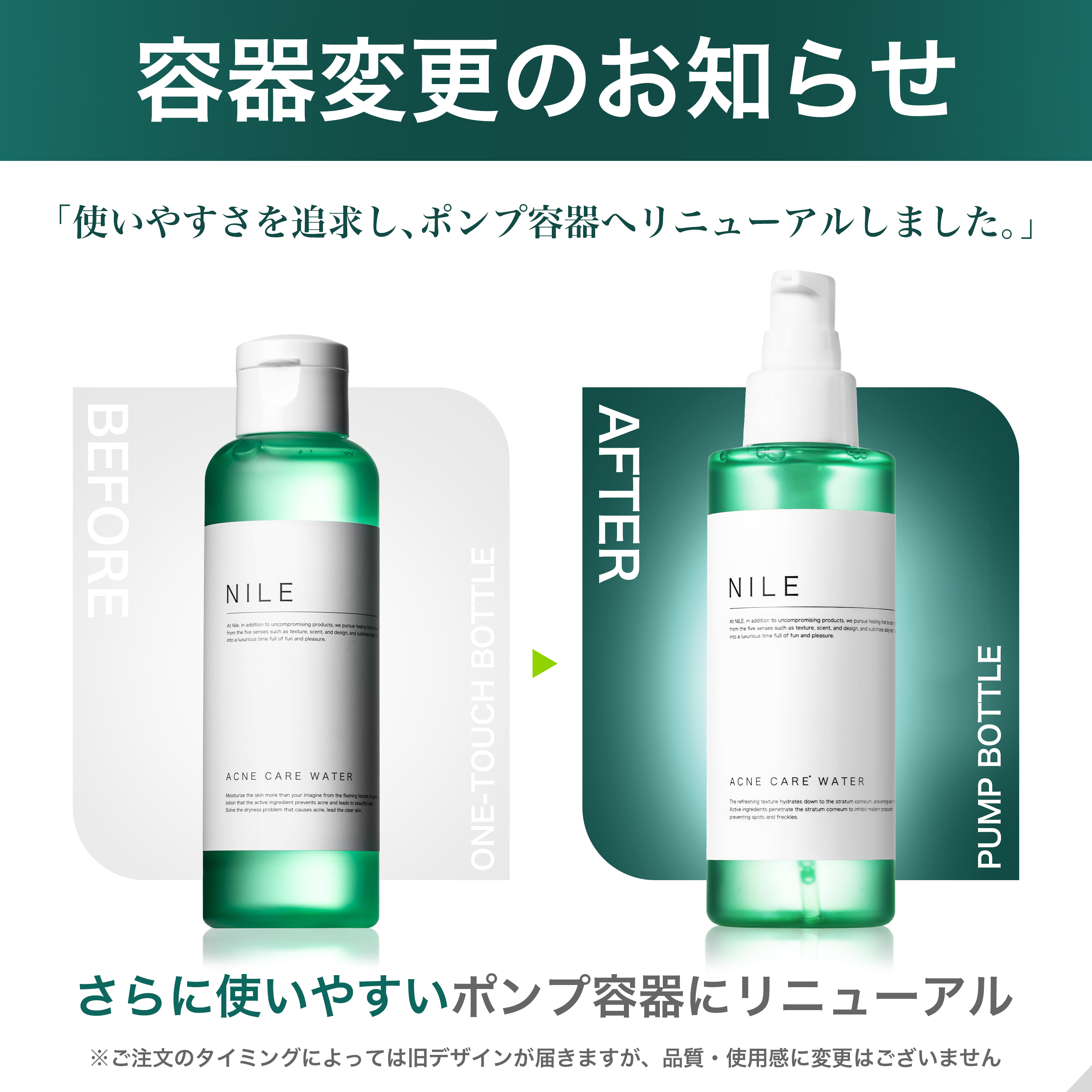 Nile ニキビケアセット 3点セット or 4点セット ニキビ洗顔 ニキビ化粧