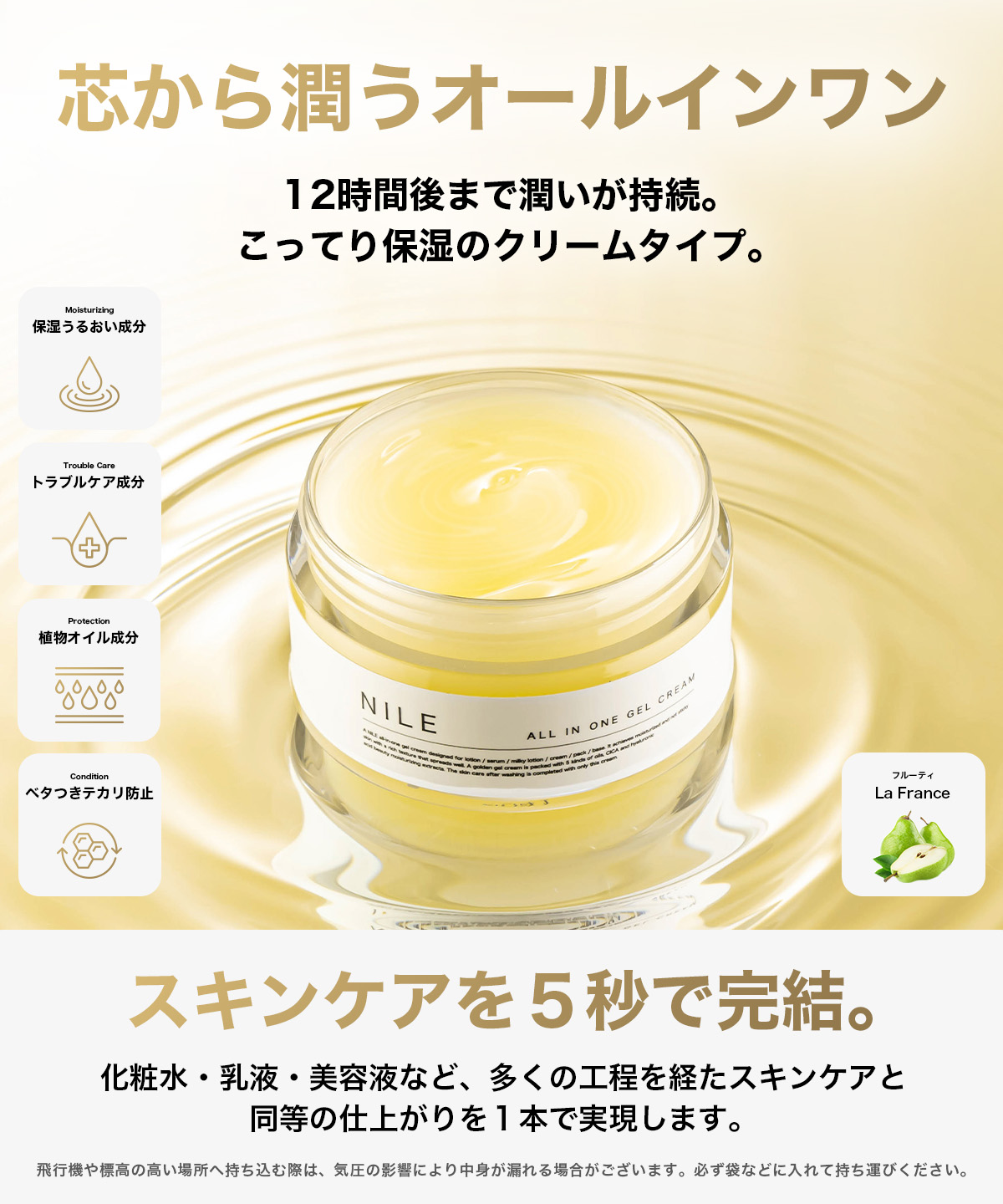 NILE オールインワンジェル オールインワンクリーム ゲル レディース メンズ 保湿 関連画像1