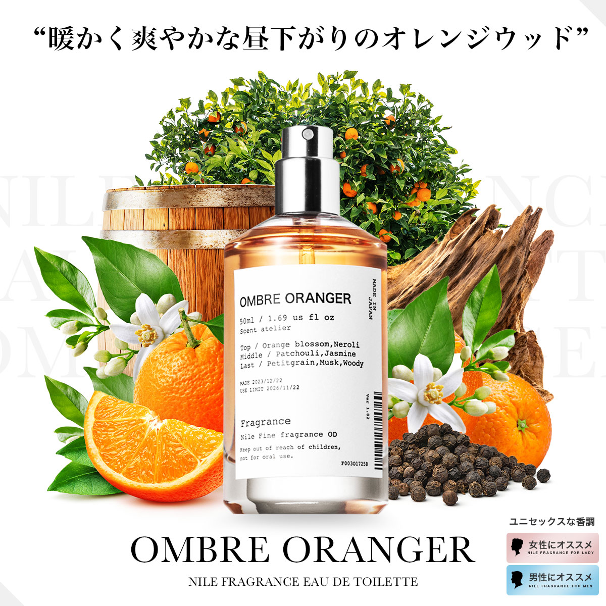 NILE 香水 フレグランス オードトワレ メンズ レディース 50ｍL : fp50 
