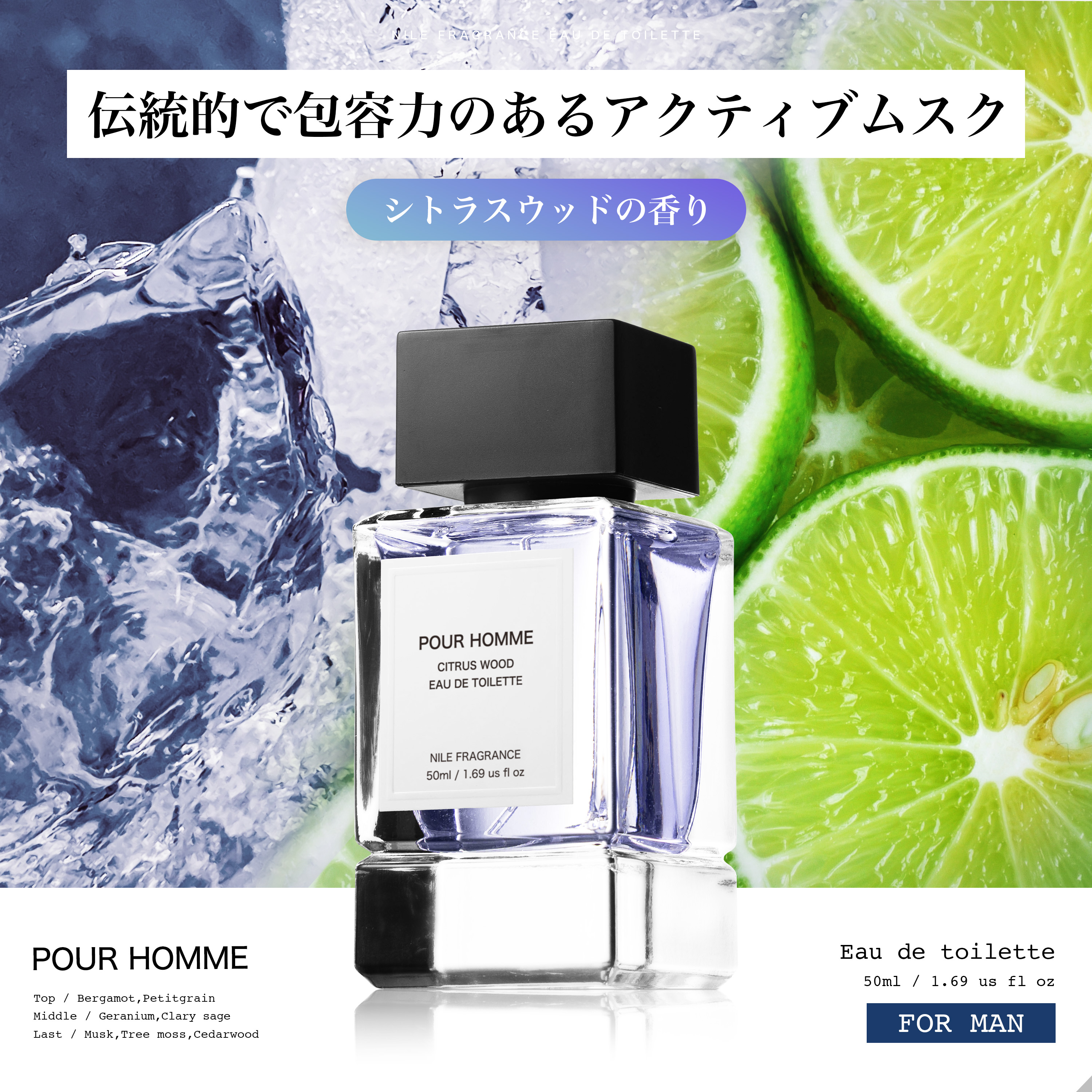 Nile 香水 フレグランス オードトワレ メンズ 男性用 50mL : NILE