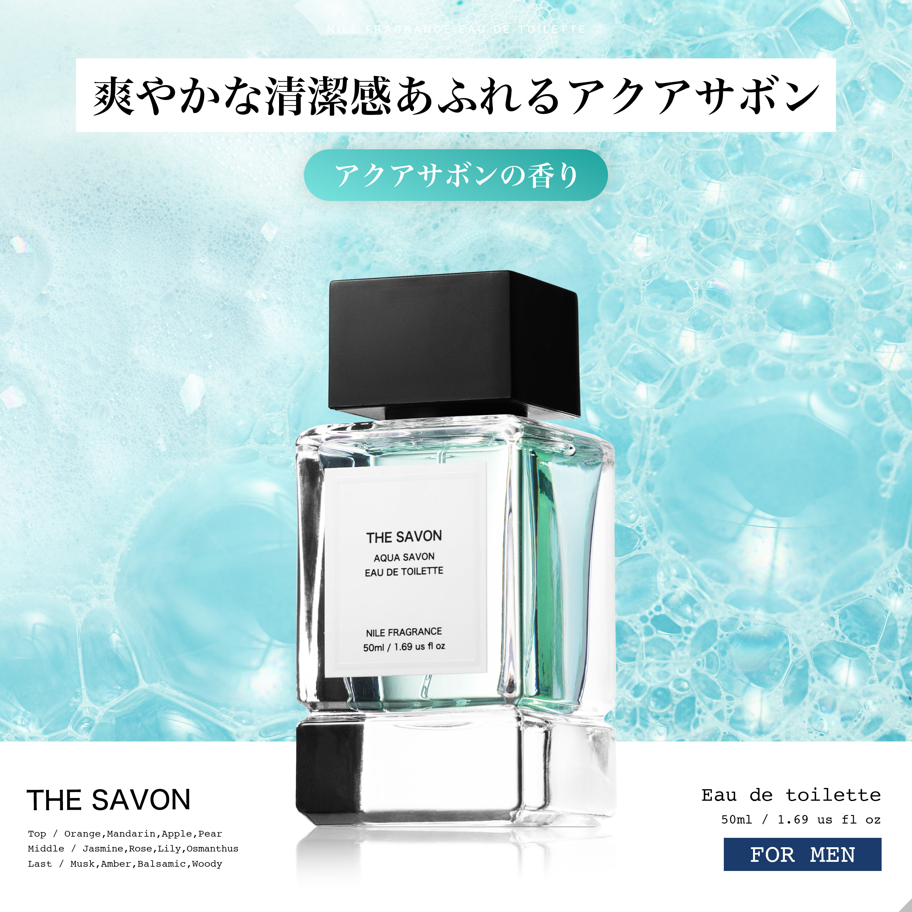 Nile 香水 フレグランス オードトワレ メンズ 男性用 50mL : NILE