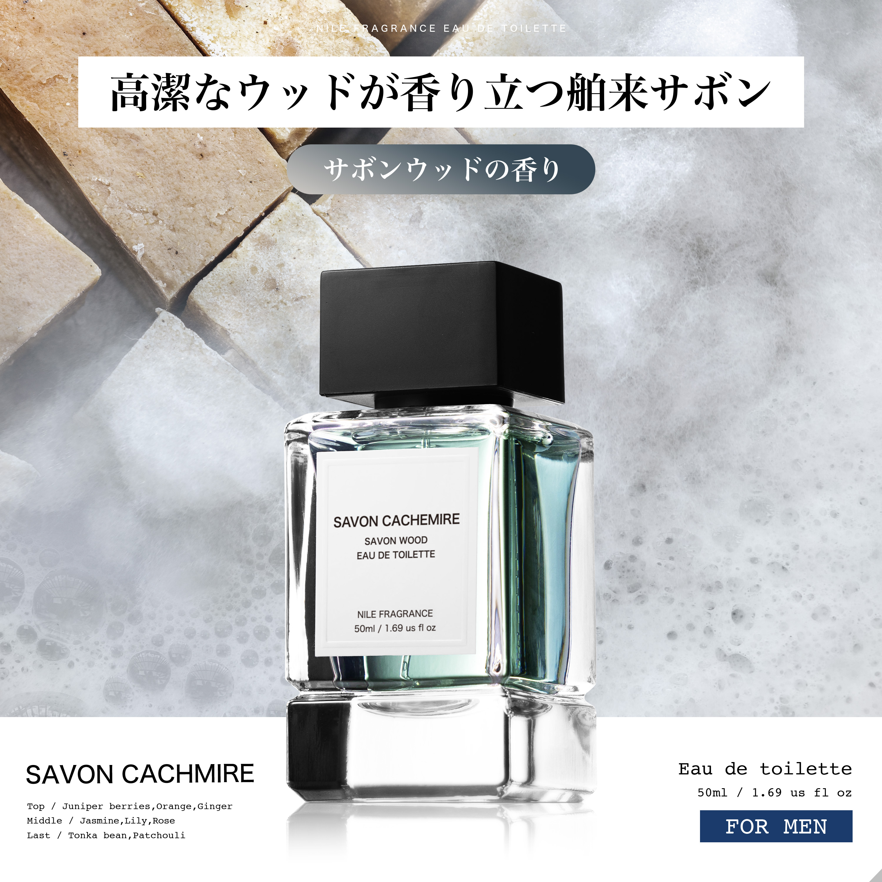 Nile 香水 フレグランス オードトワレ メンズ 男性用 50mL : NILE