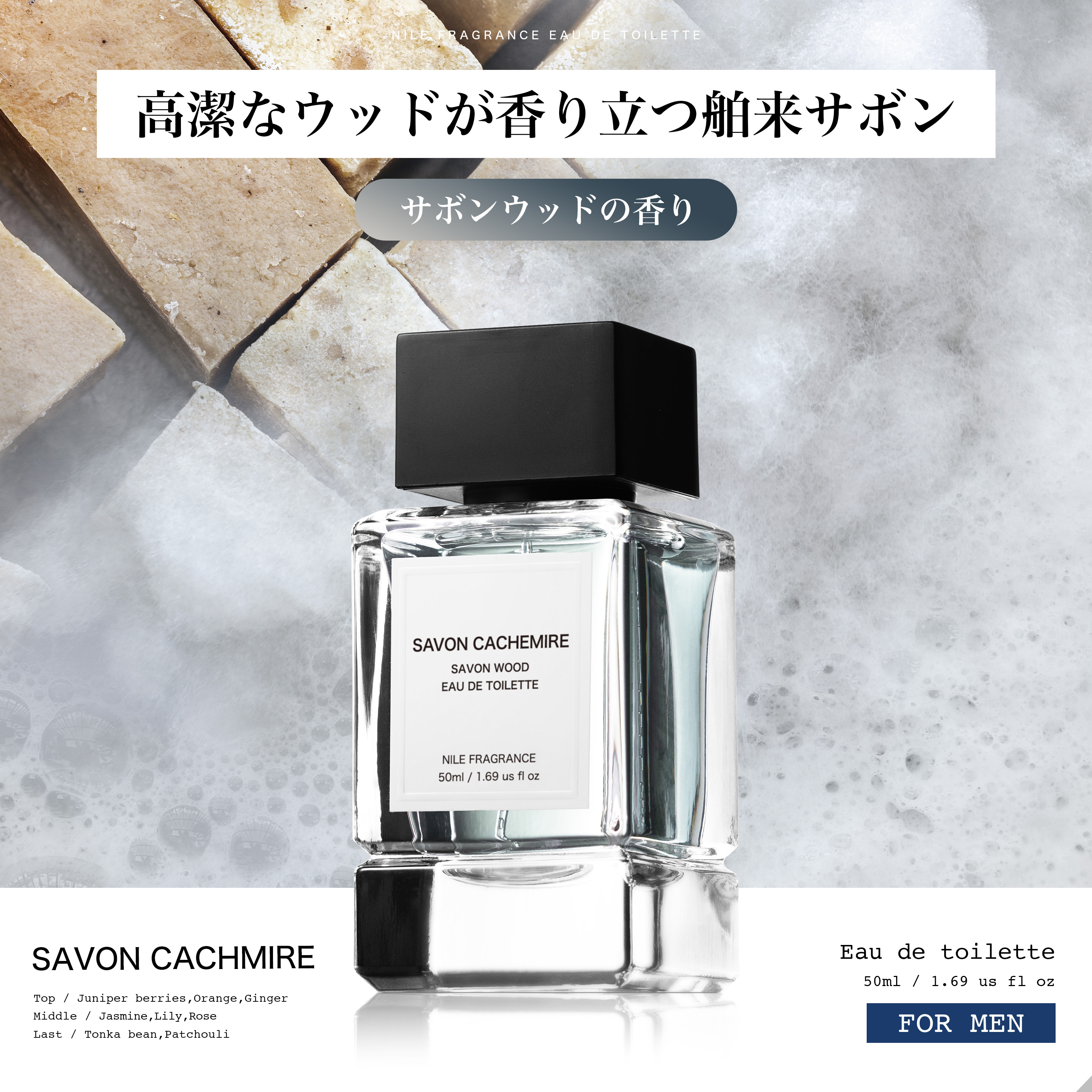 Nile 香水 フレグランス オードトワレ メンズ 男性用 50mL : NILE