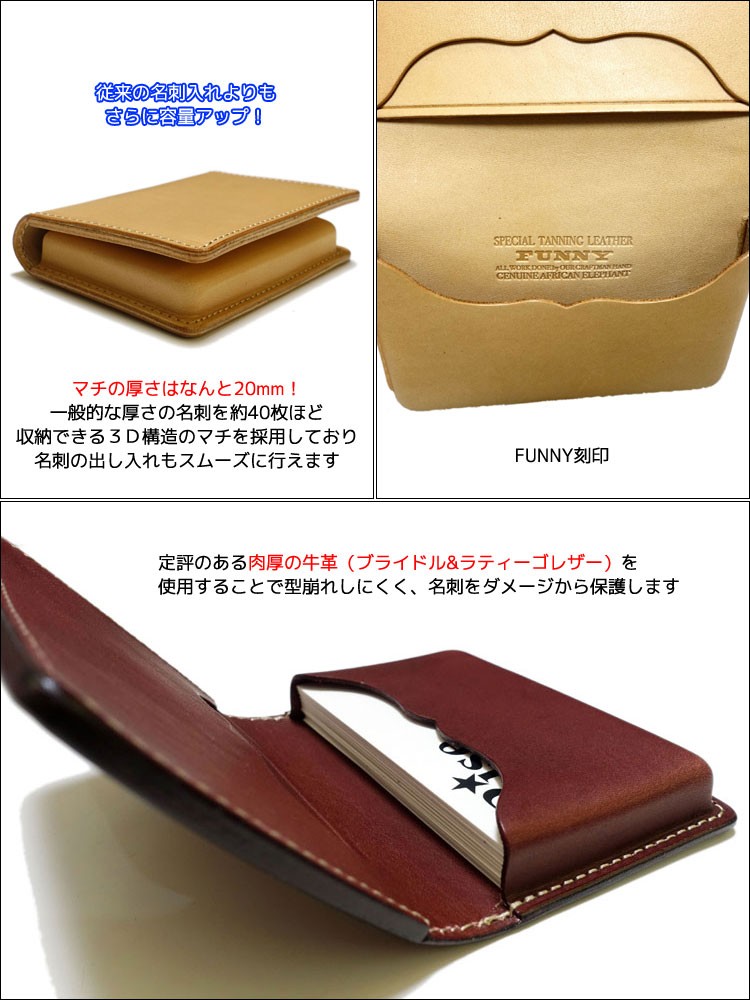 FUNNY/ファニー 大容量版 本革名刺入れ カードケース（黒、タン、ワイン）【メンズ/アメカジ/本革/名刺入れ/CARD CASE】 : funny-card  : ロック&レザーRISE - 通販 - Yahoo!ショッピング