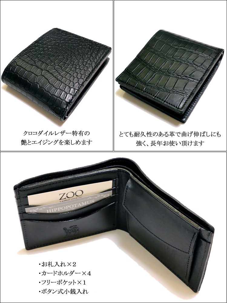 ZOO クロコダイル　二つ折り財布 zoo正規取扱店【ZOO/ズー】クロコダイル（ワニ革） 2つ折り革