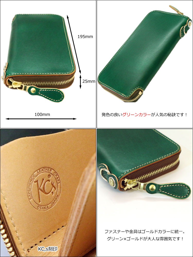☆ KC,s ケーシーズ 中古美品 ラウンドジップ2 グリーン☆ 楽天市場】KC,s正規取扱店 KC,s ケイシイズ ラウンドジップ