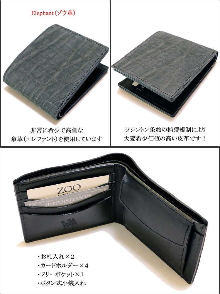 zoo 像革財布　二つ折り　グレー zoo正規取扱店 象革 エレファントレザー 2つ折り革財布 [グレー