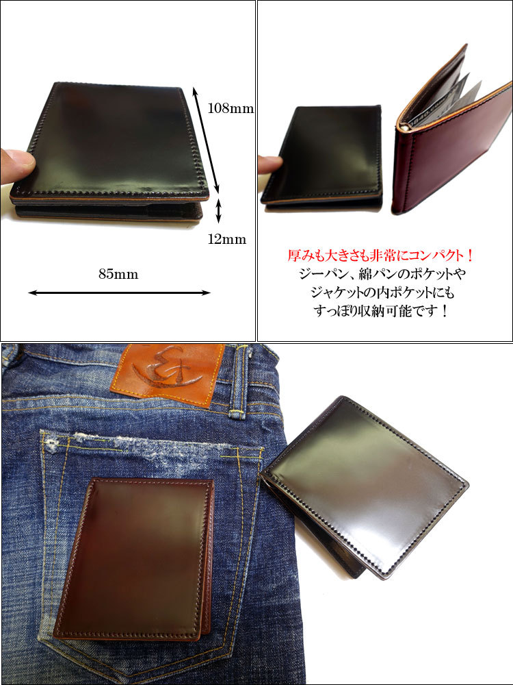 送料無料【KC,s】馬革 コードバン 本革マネークリップ 日本製