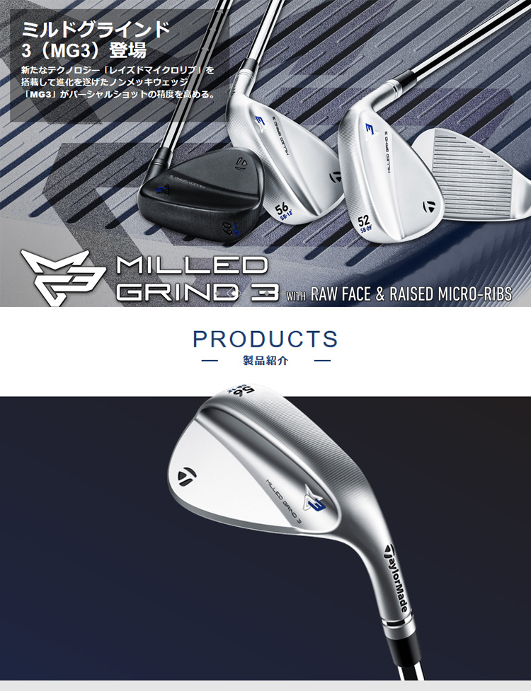 Taylormade テーラーメイド MILLED GRIND 3 ミルドグラインド 3 Taylormade テーラーメイド MILLED GRIND 3 ミルドグラインド 3