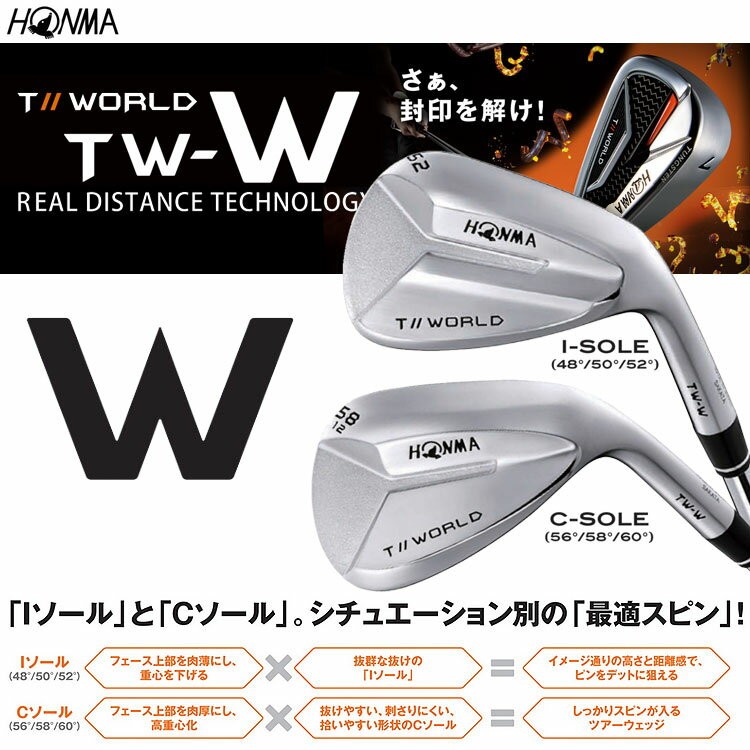 ☆ホンマ TOUR WORLD ツアーワールド ＴＷ747 TW-W ウェッジ N.S PRO