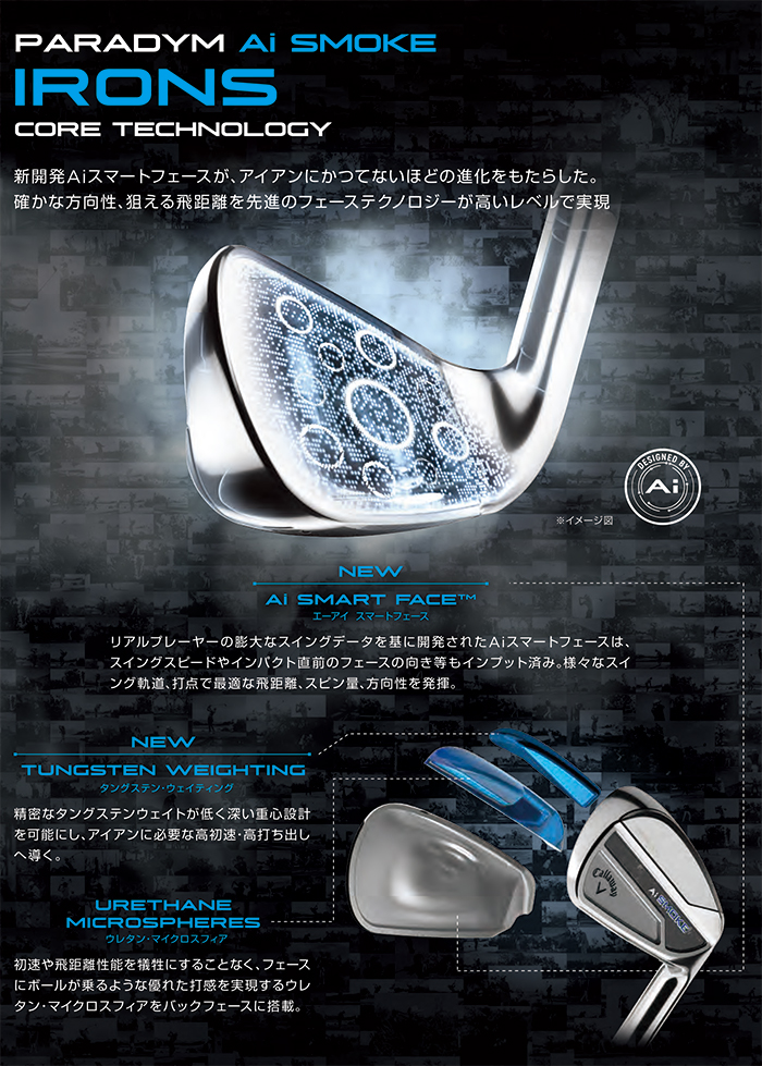 PARADYM Ai SMOKE アイアン5本　Aiスモーク2024 2024新製品 Ai SMOKE | キャロウェイゴルフ公式サイト