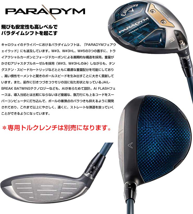 海外限定 キャロウェイ パラダイム PARADYM VENTUS TR5 for CALLAWAY