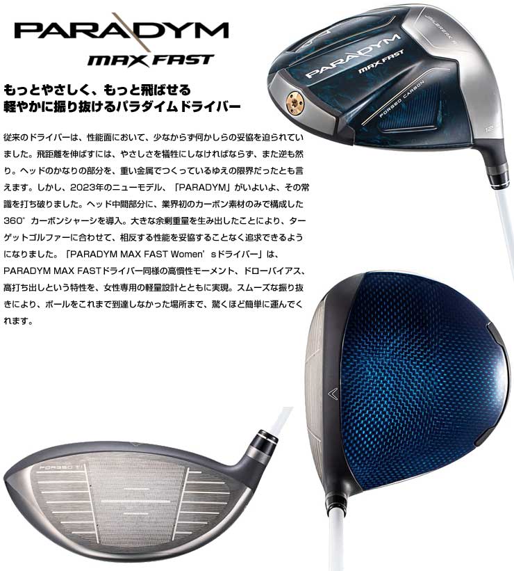 品質保証品質保証レディース 2023 Callaway キャロウェイ PARADYM MAX