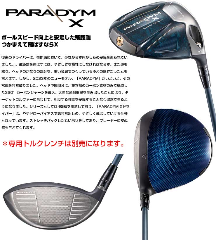 5％OFF】 2023 Callaway キャロウェイ PARADYM X パラダイム エックス