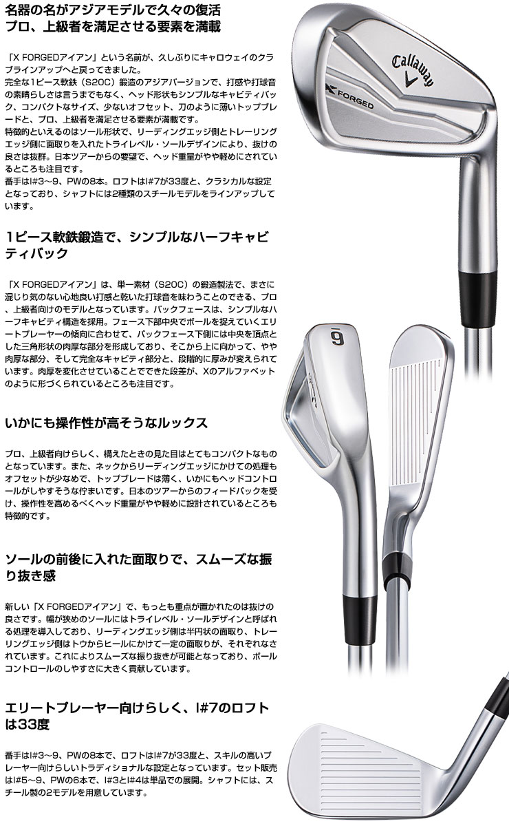 Callaway - 美品 Callaway X-Forged 6番アイアン 2024 Callaway X FORGED 2024 Iron 6 piece set #5-PW N.S.PRO MODUS3