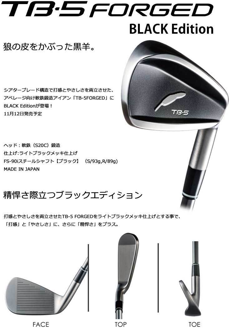 限定 フォーティーン TB-5 FORGED ブラックエディション BLACK