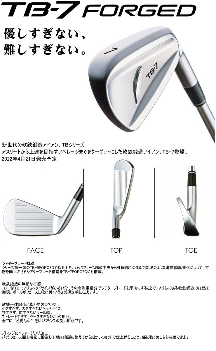 即納 フォーティーン TB-7 Forged フォージド MODUS3 TOUR 105 FS-90i