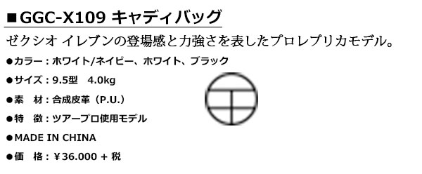 ☆ダンロップ XXIO プロレプリカモデル キャディバック GGC-X109 : ggc