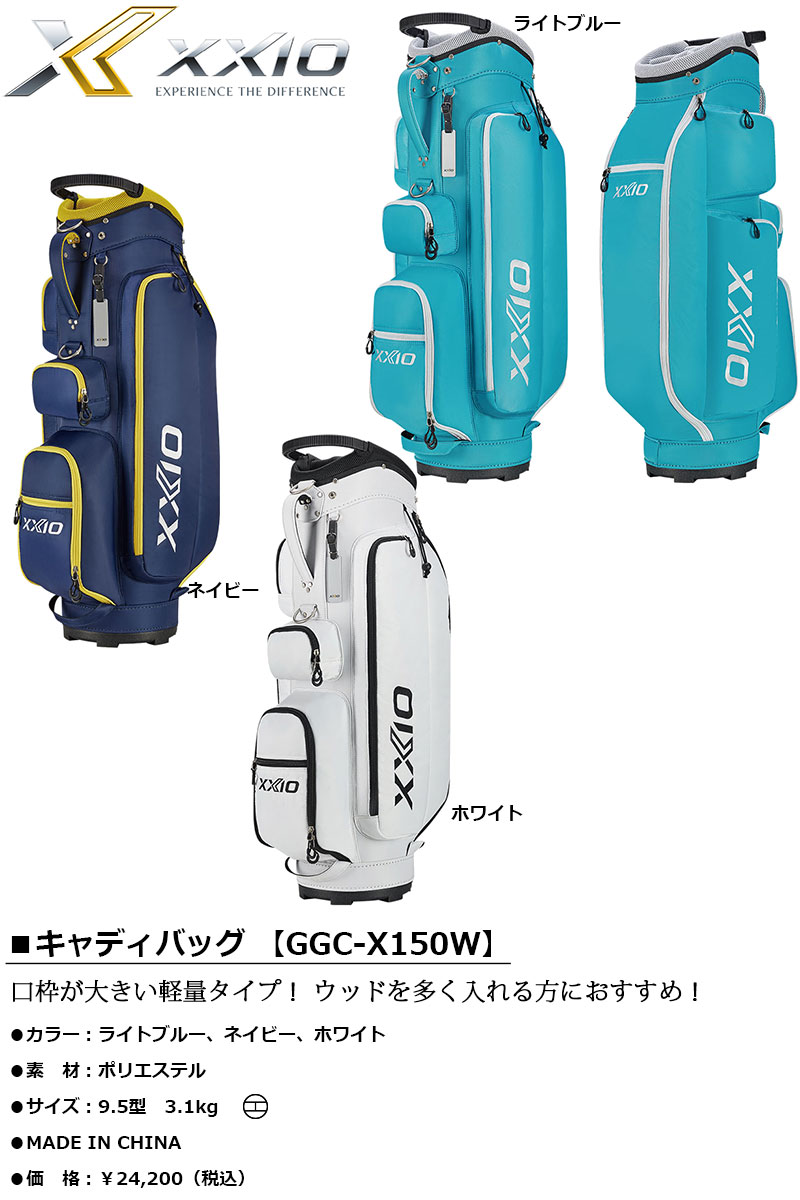 DUNLOP ☆数量限定モデル ダンロップ XXIO ゼクシオ キャディ