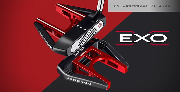 オデッセイEXO SEVENパター　33インチ ODYSSEY EXO SEVEN パター(パター（単品）)|EXO(オデッセイ)の