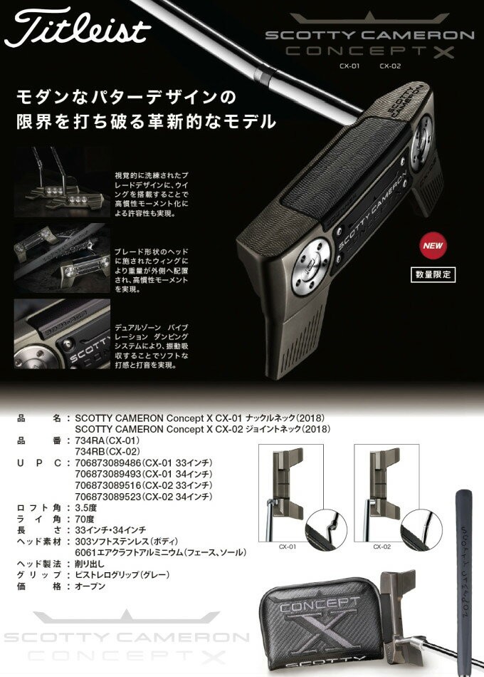 ☆日本正規品☆SCOTTY CAMERON スコッティキャメロン CONCEPT コンセプト X CX-01 CX-02 パター :  concept0102 : RiseStore - 通販 - Yahoo!ショッピング