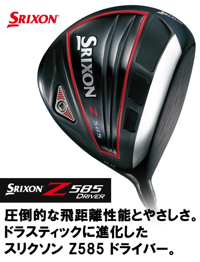 ☆ＳＲＩＸＯＮ スリクソン Ｚ585 ドライバー Miyazaki Mahana