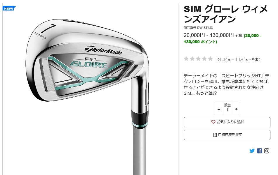 ☆レディース 2020 TaylorMade テーラーメイド SIM GLOIRE シム