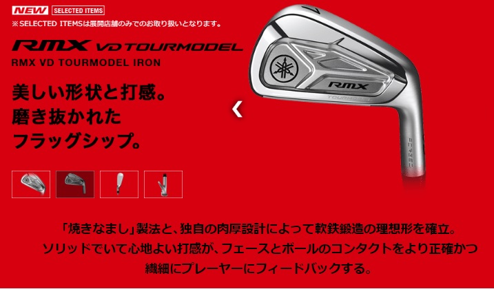 RMX ☆2021 YAMAHA ヤマハ VD TOUR MODEL アイアン6本セット(＃5