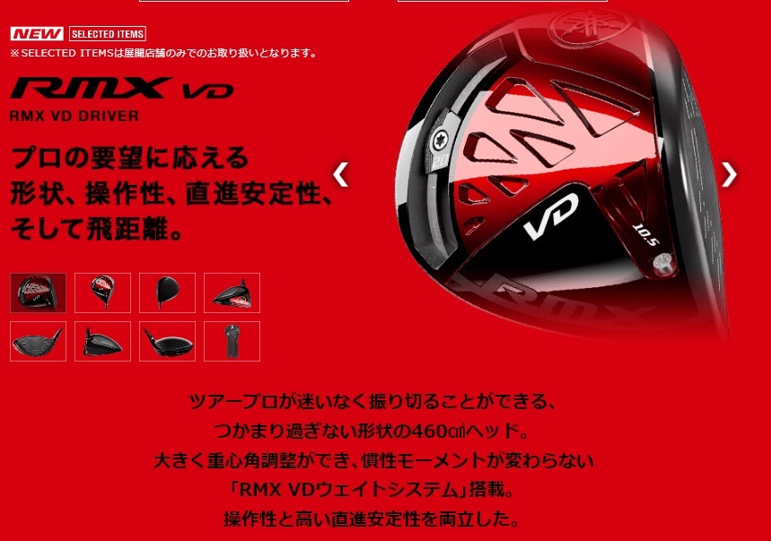 贈答品贈答品2021 YAMAHA ヤマハ RMX VD ドライバー Diamana PD50