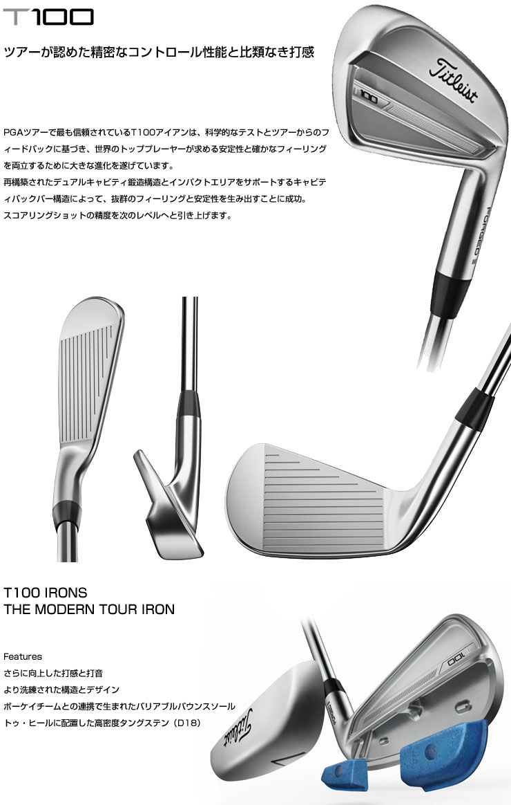 新品] タイトリスト T100アイアン I#6～PW N.S. MODUS3 TOUR 115 硬さS