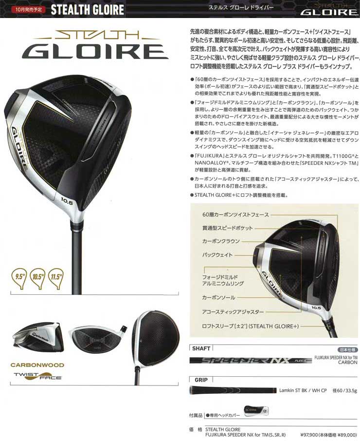 楽天市場】 日本正規品 TaylorMade テーラーメイド STEALTH GLOIRE