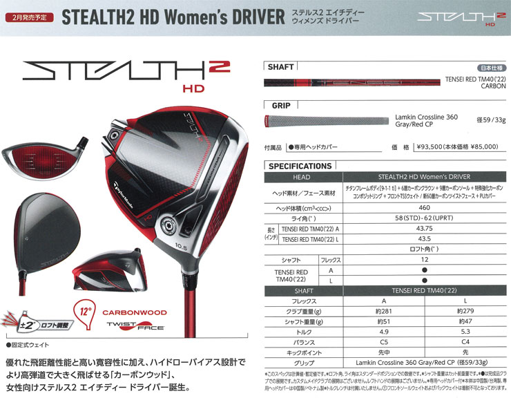 営業 レディース 2023 Taylormade テーラーメイド STEALTH2 HD