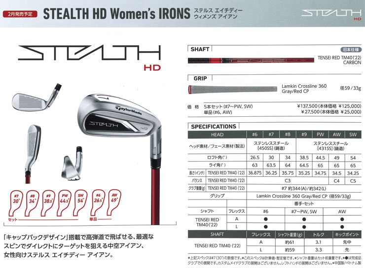 STEALTH2 レディース テーラーメイド STEALTH HD アイアン 5本