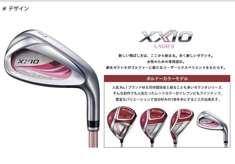 レディース ダンロップ XXIO11 アイアン単品(＃5、＃６、AW) MP1100