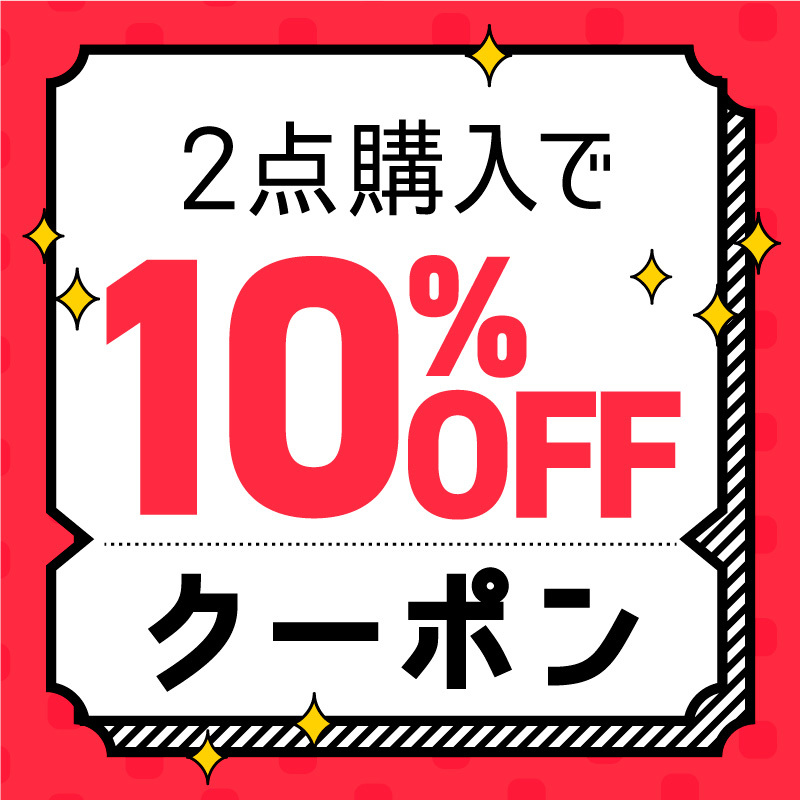 ショッピングクーポン - Yahoo!ショッピング - ゲリラクーポン≪2buy10%OFF≫