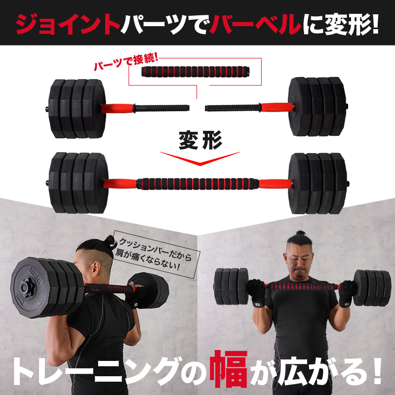 ダンベル 可変式 20kg × 2個セット 筋トレ バーベル 鉄アレイ プレート 筋力トレーニング 5kg 10kg 20kg 40kg 女性 胸筋  腕 クレエ おすすめ : c0112 : atRise Yahoo!店 - 通販 - Yahoo!ショッピング