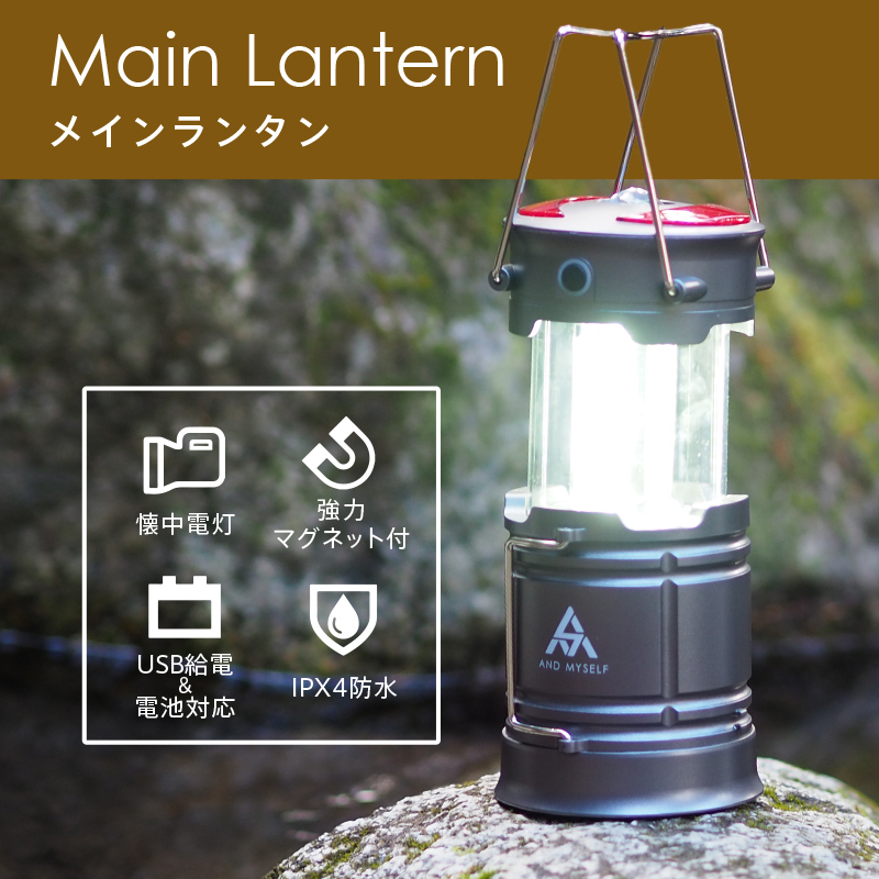 ギフ_包装 最新版LEDランタン USB充電式 防水ランタン