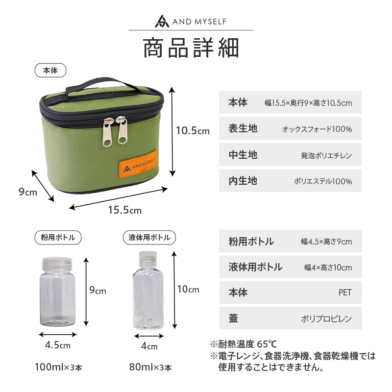 調味料入れ キャンプ ボトル付き おしゃれ キャンプ用品 調味料 収納