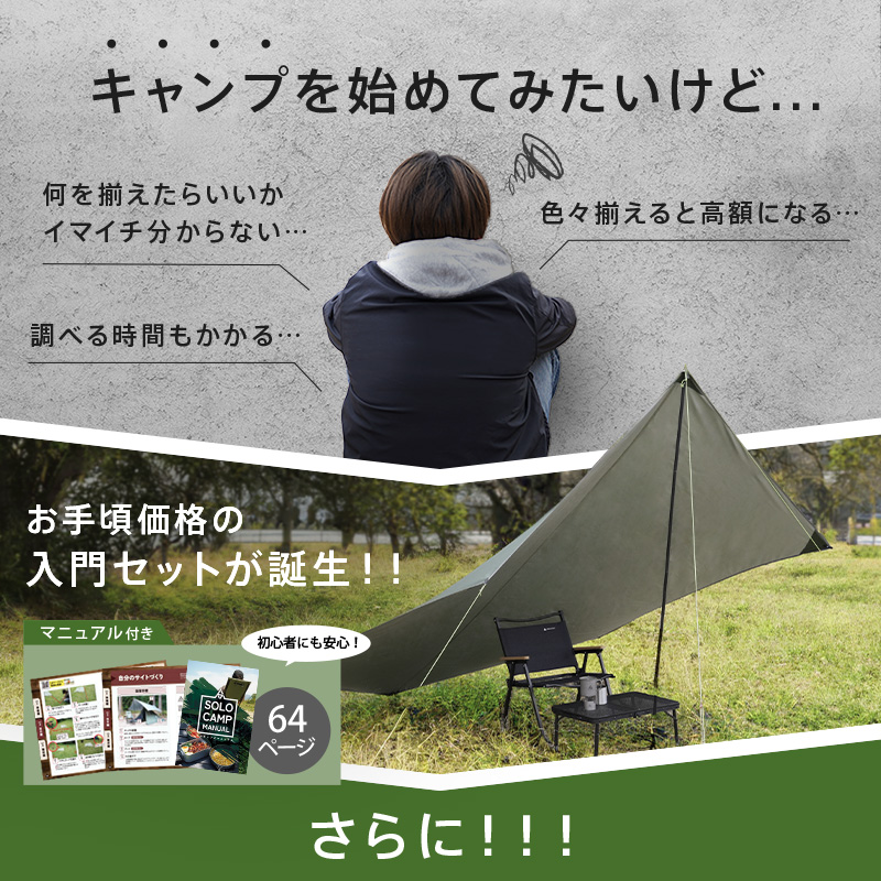 楽天市場】AND MYSELF ワンデイキャンプセット サイト タープ