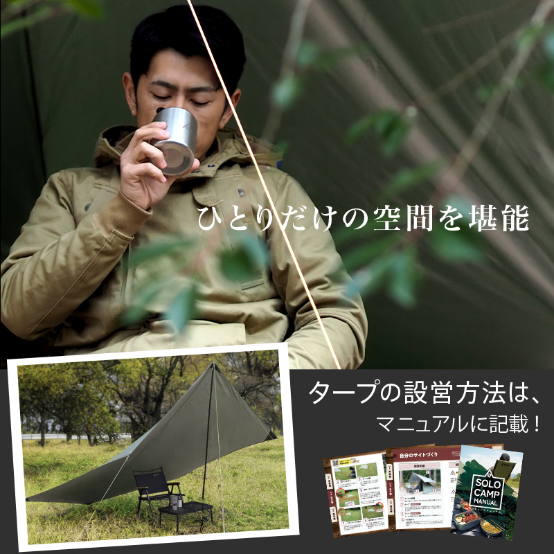AND MYSELF キャンプセット テント 一式 ソロ 初心者 タープ