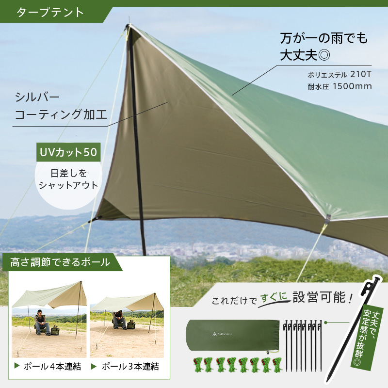 AND MYSELF キャンプセット テント 一式 ソロ 初心者 タープ