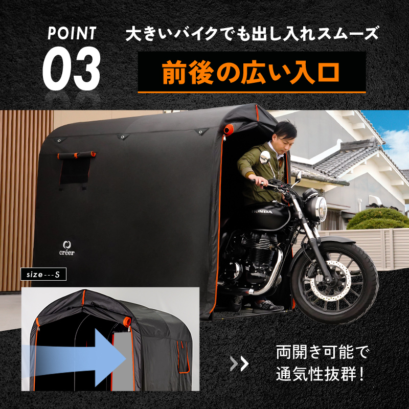 新仕様 バイクガレージ Sサイズ 防水 UVカット 難燃 盗難対策 大型