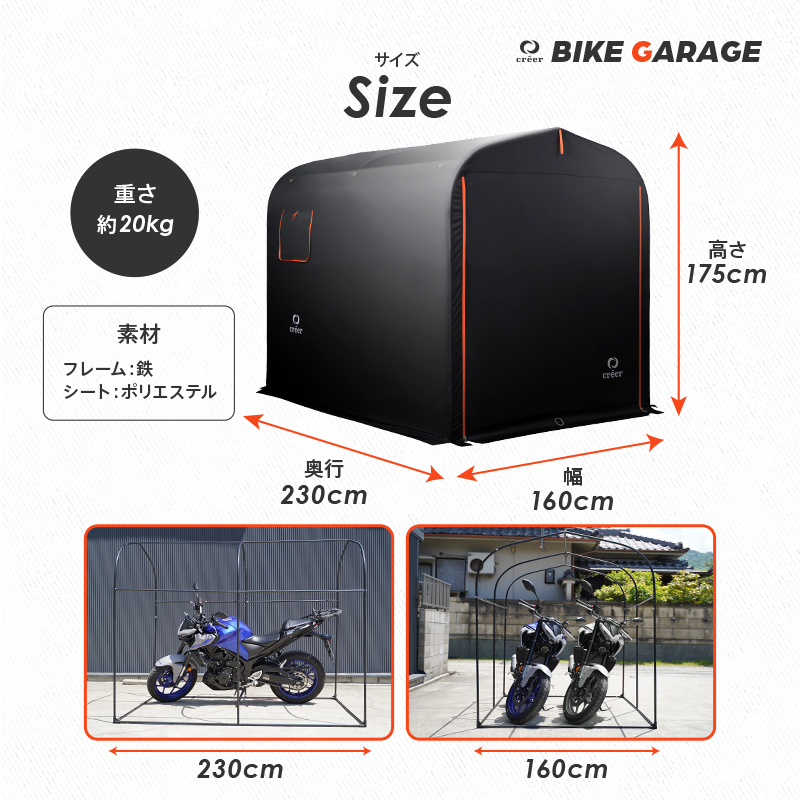 creer（ライズクリエイション） 【交換用カバー】バイクガレージ