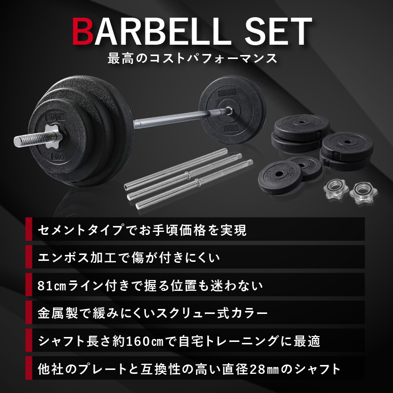 バーベル プレート セット 筋トレ 20kg 40kg シャフト トレーニング器具 ダンベル ベンチプレス トレーニング 重さ  :C0163-40:通販ショップ ライズ - 通販 - Yahoo!ショッピング