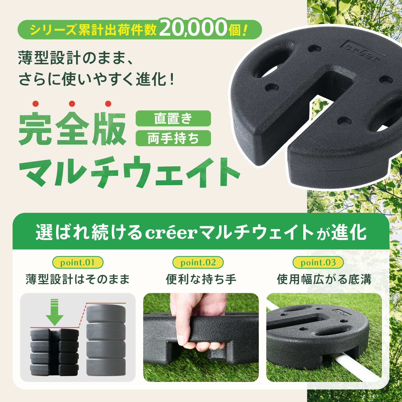 creer（クレエ） 【2点選んで5％クーポン】マルチウエイト 重り 6kg 2