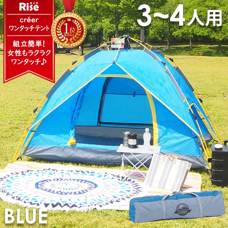 キャンプに テント ソロ 安い 通販ショップ ライズ 通販 Paypayモール ワンタッチ 2人 3