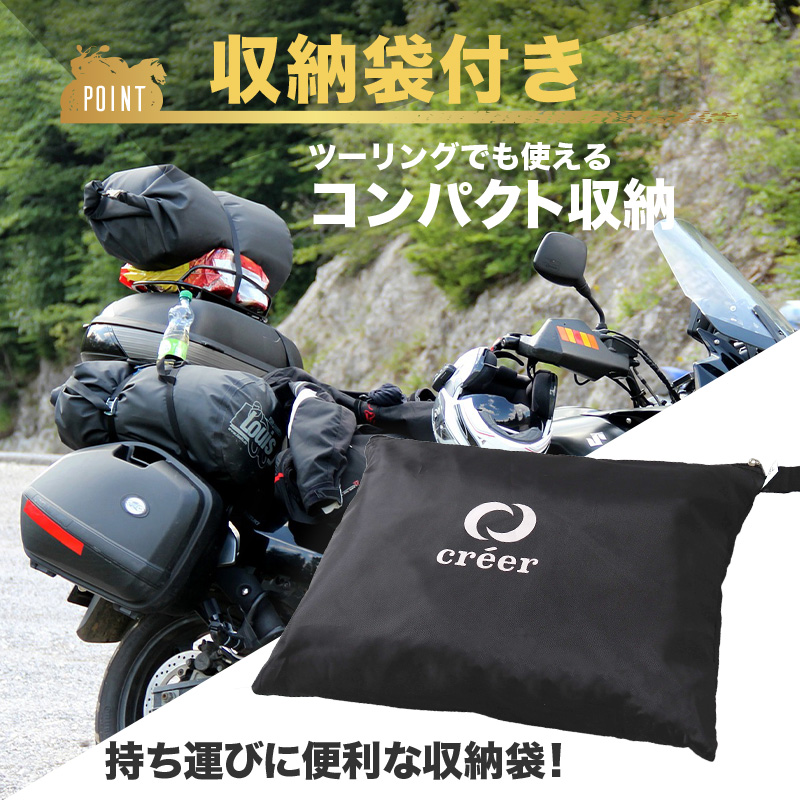 バイクカバー 中型 2020改良型 300D アメリカン - 厚手 耐久 ネイキッド 耐熱 安心の厚さ 防水 125CC－400CC ロードスポーツ  コンパクト収納 丈夫 安心の180日保証 破れたら無償交換