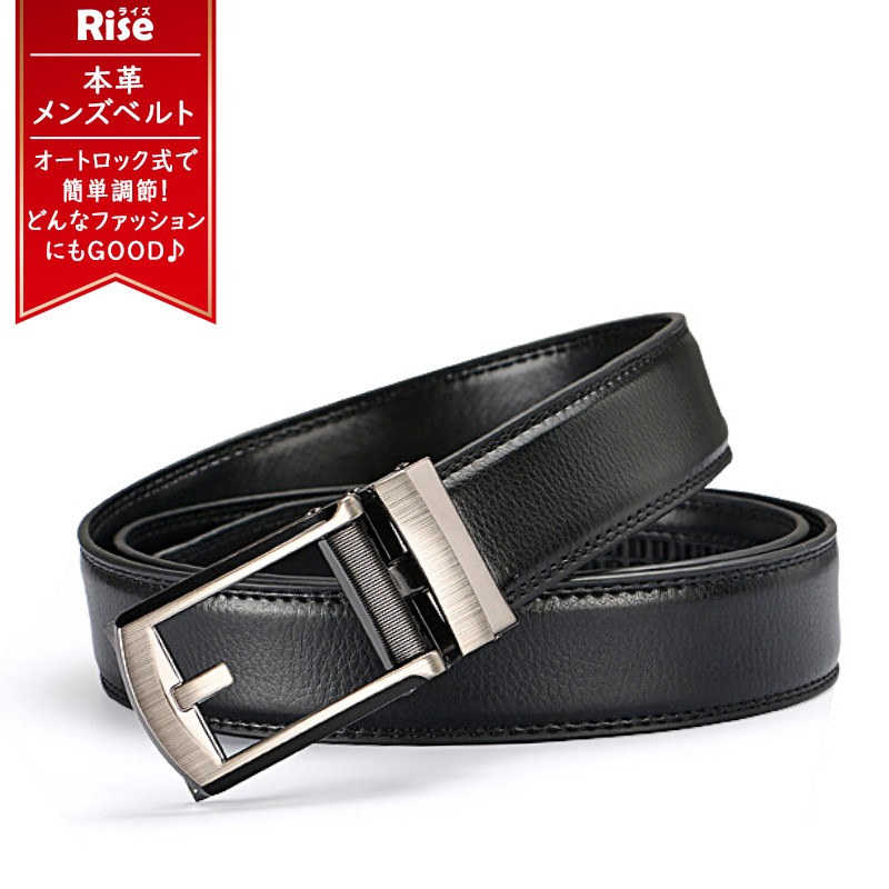 オートロックベルト 自動ベルト ベルト メンズ 本革 おしゃれ ビジネス 穴無し ゴルフ オートロック式 32段階 調節 箱入り プレゼント 通販ショップ ライズ 通販 Paypayモール