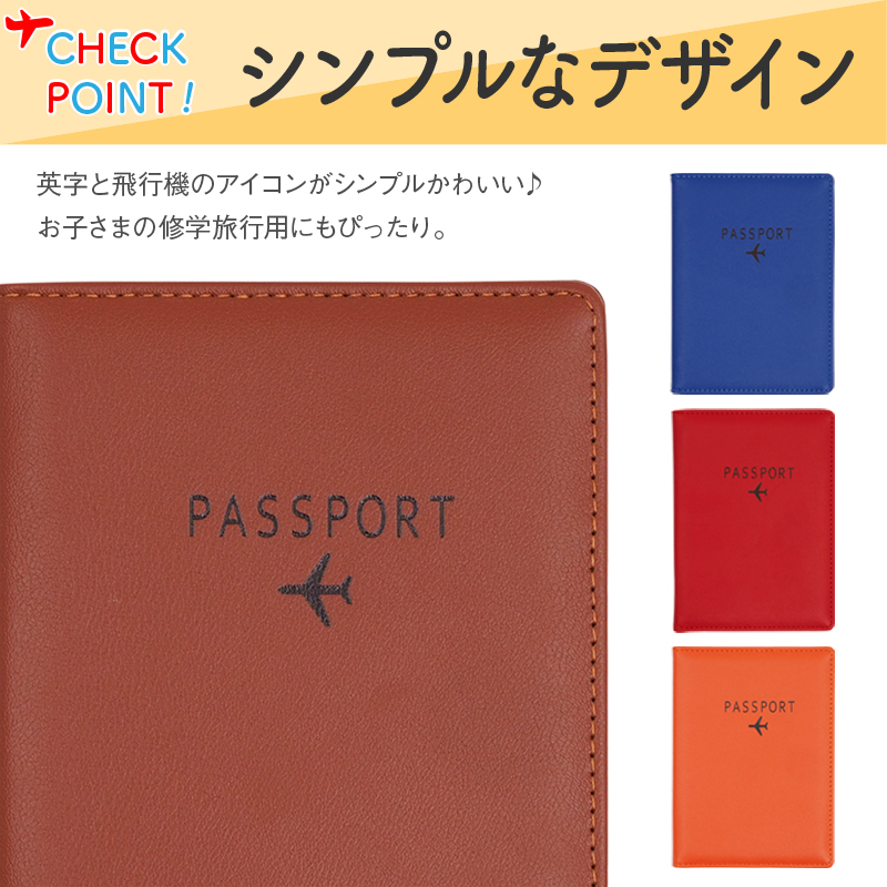 パスポートケース スキミング対策 おしゃれ 旅行 トラベル スキミング防止 パスポート パスポートカバー クレジットカード :R0202:atRise  !店 通販 