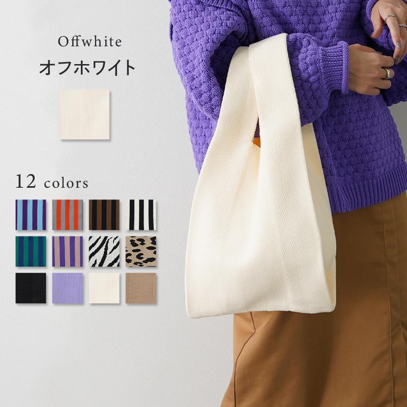 ニット バッグ トートバッグ レディース おしゃれ 韓国 ニット生地 ニットバッグ 軽い 軽量 かわいい 無地 ストライプ アニマル 柄 通販ショップ ライズ 通販 Paypayモール ニット バッグ トートバッグ レディース おしゃれ 韓国 ニット生地 ニットバッグ 軽い 軽量 かわいい 無地 ストライプ アニマル 柄 通販ショップ ライズ 通販 Paypayモール